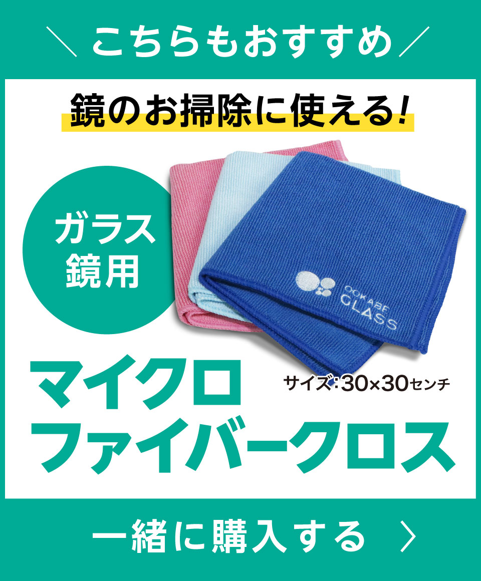マイクロファイバークロス
